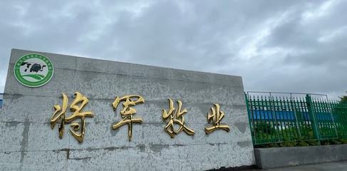 墾荒人再邀消費者進(jìn)工廠探乳品之源，深化文化體驗之旅