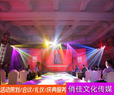 合肥會議活動策劃公司 打造文化品牌，點亮城市之光